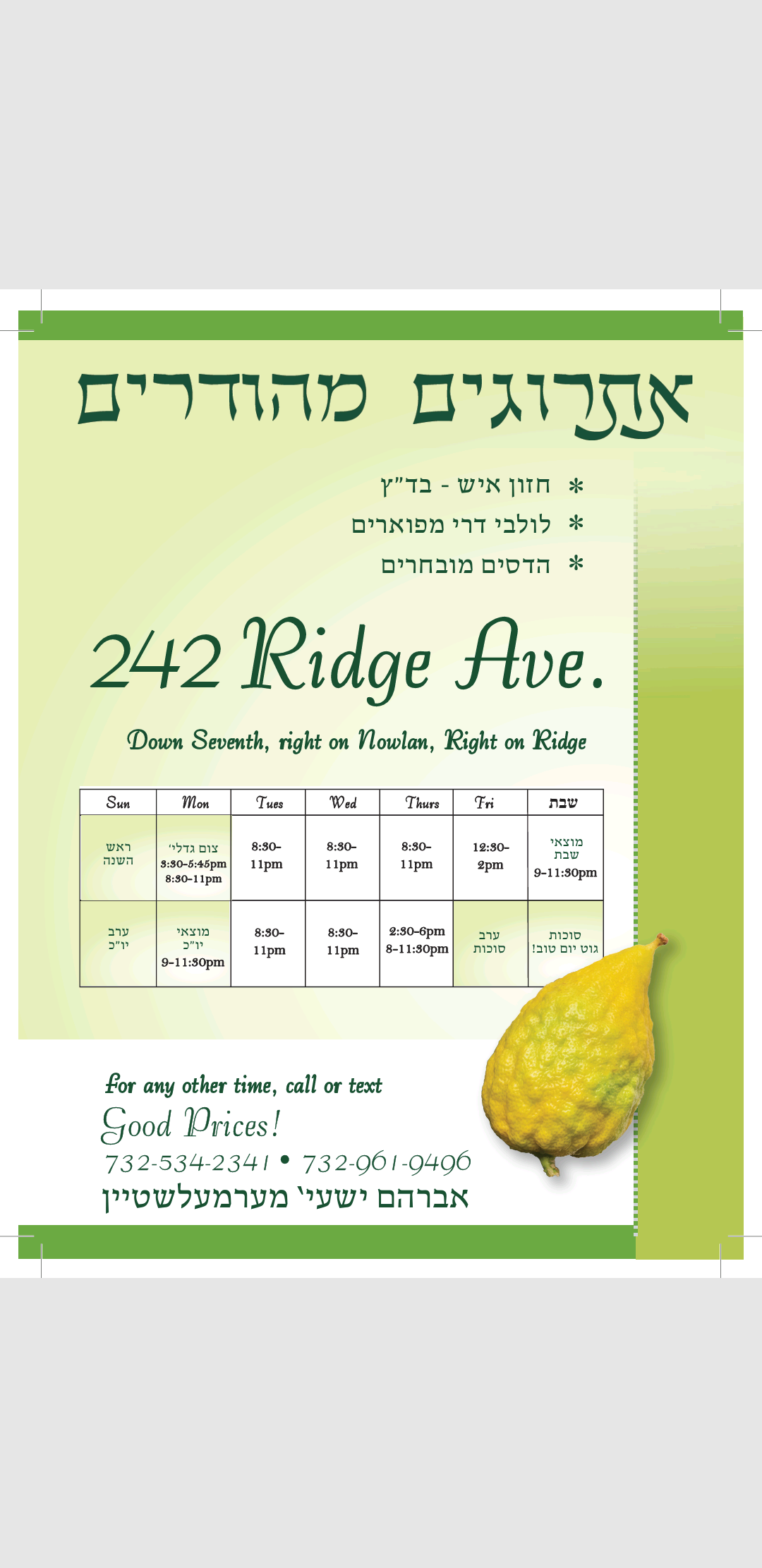 Ridge Esrogim