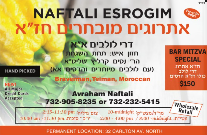 Naftali Esrogim